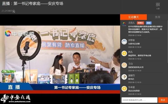 “帶貨”帶到斷貨！七位駐村第一書記組團夸家底（附中獎名單）