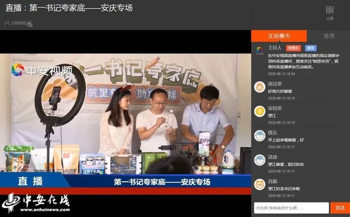 “帶貨”帶到斷貨！七位駐村第一書記組團夸家底（附中獎名單）