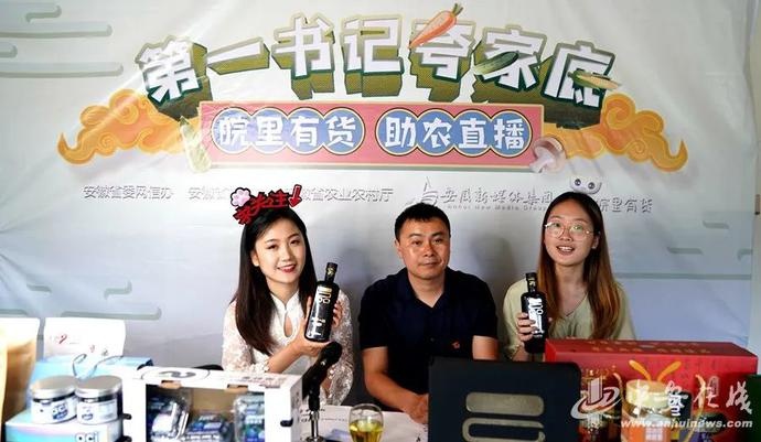 “帶貨”帶到斷貨！七位駐村第一書記組團夸家底（附中獎名單）
